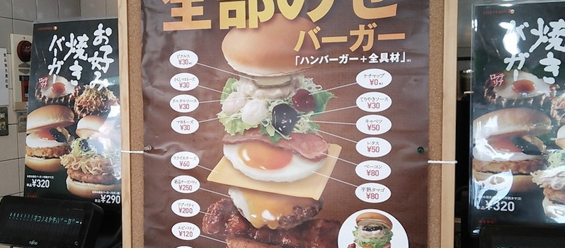 Un hamburger avec 15 ingrédients au Japon