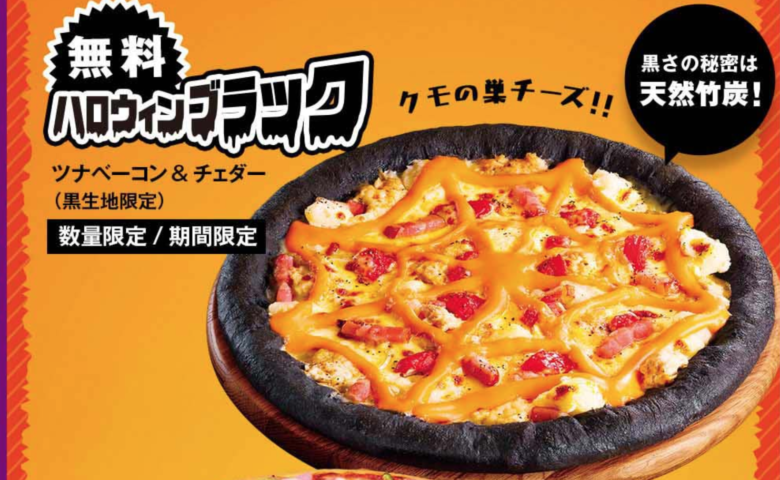 Pizza Hut lance la Black Pizza